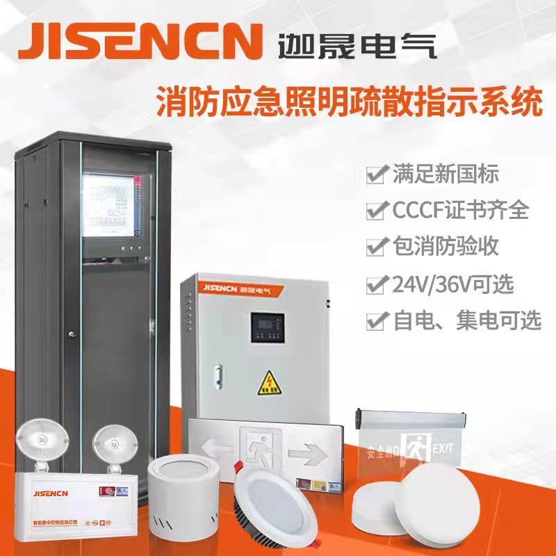 快讯｜tyc1286太阳成集团电气应急照明智能疏散系统新标CCCF强制认证证书于2022.02.22正式签发。。